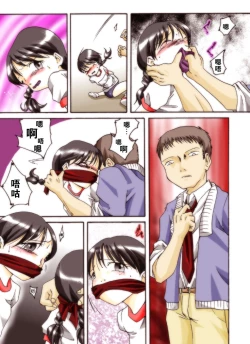 Page 9 of Seri-chan to Sensei ALL