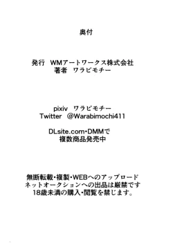 Page 38 of Hero no yuuutsu Sei shotahero VS erosuraimu