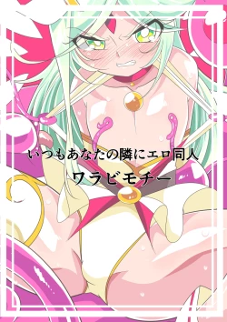 Page 39 of Hero no yuuutsu Sei shotahero VS erosuraimu