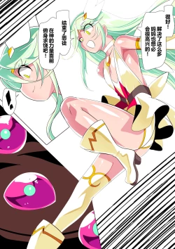 Page 6 of Hero no yuuutsu Sei shotahero VS erosuraimu
