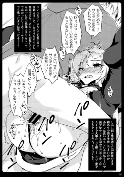 Page 5 of Project Santa Bunny