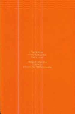 Page 21 of Tasogaredoki