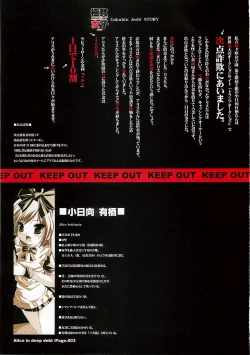 Page 2 of Gokuhin Joshi