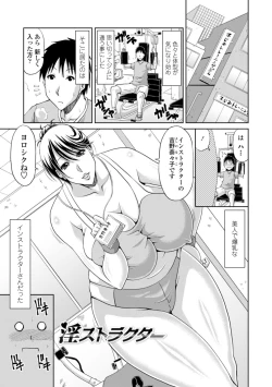 Page 207 of Otosare Uzuki Tsuma - Digital Special Edition