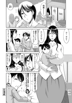 Page 44 of Otosare Uzuki Tsuma - Digital Special Edition