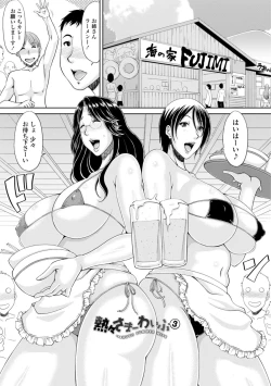 Page 45 of Otosare Uzuki Tsuma - Digital Special Edition