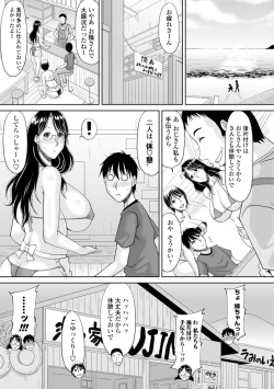 Page 49 of Otosare Uzuki Tsuma - Digital Special Edition