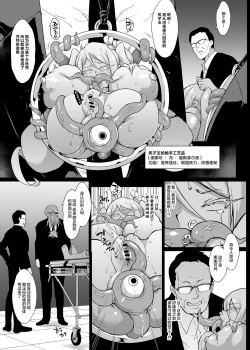 Page 74 of JK Taimabu Season 2