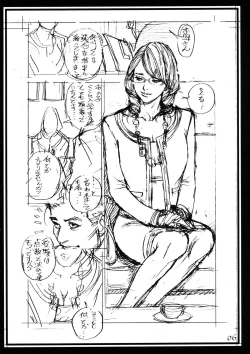 Page 6 of Izayoi Seishin 100% Rough Gajuu