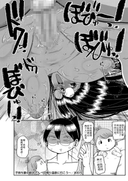 Page 20 of Komochi Tsuma no Arai-san