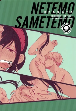 Page 34 of Nete mo Samete mo | Whether Asleep or Awake