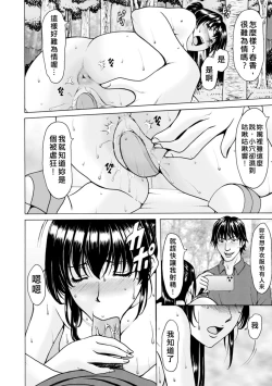 Page 104 of Sennou NetorareTsuma Haruka