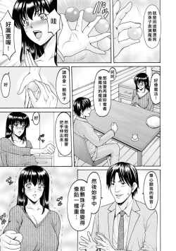 Page 11 of Sennou NetorareTsuma Haruka