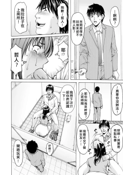 Page 124 of Sennou NetorareTsuma Haruka