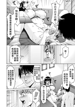 Page 154 of Sennou NetorareTsuma Haruka