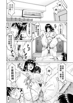 Page 22 of Sennou NetorareTsuma Haruka
