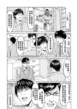 Page 46 of Sennou NetorareTsuma Haruka