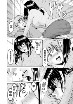 Page 52 of Sennou NetorareTsuma Haruka