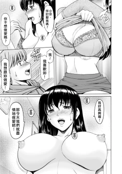 Page 53 of Sennou NetorareTsuma Haruka
