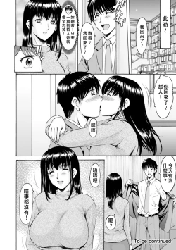 Page 66 of Sennou NetorareTsuma Haruka