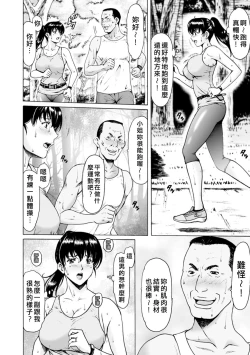 Page 68 of Sennou NetorareTsuma Haruka