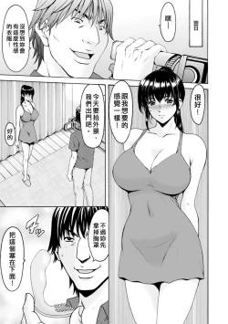 Page 97 of Sennou NetorareTsuma Haruka