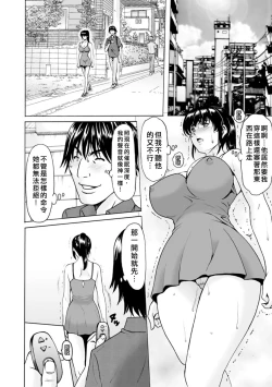 Page 98 of Sennou NetorareTsuma Haruka