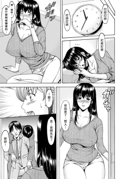 Page 9 of Sennou NetorareTsuma Haruka