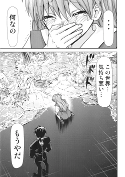 Page 25 of RE-TAKE Kai 3