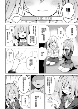 Page 22 of Poison Gray] Shoushika Mondai ni Shinken ni Torikumu Seigi no Saimin Tanetsuke Oji-san