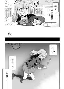 Page 29 of Poison Gray] Shoushika Mondai ni Shinken ni Torikumu Seigi no Saimin Tanetsuke Oji-san