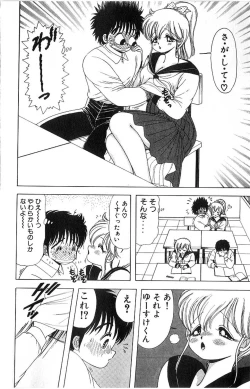 Page 115 of 1+2=Paradise Vol.4