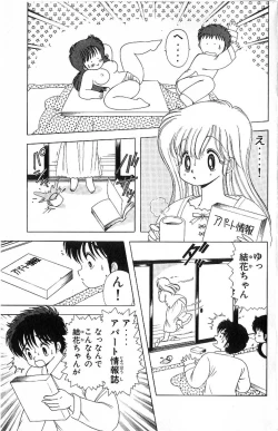 Page 136 of 1+2=Paradise Vol.4