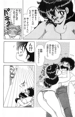 Page 13 of 1+2=Paradise Vol.4