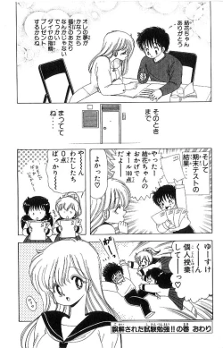 Page 142 of 1+2=Paradise Vol.4