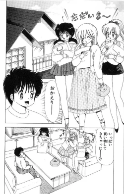 Page 145 of 1+2=Paradise Vol.4