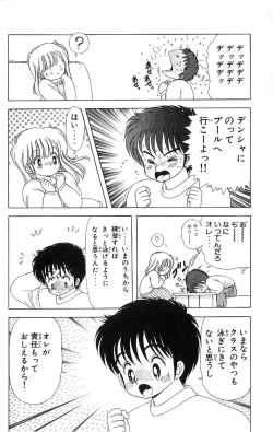 Page 149 of 1+2=Paradise Vol.4