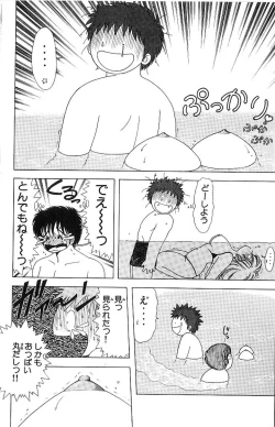 Page 161 of 1+2=Paradise Vol.4