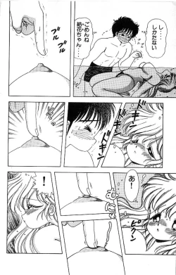 Page 165 of 1+2=Paradise Vol.4