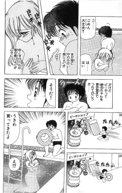 Page 167 of 1+2=Paradise Vol.4