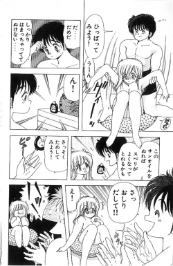 Page 169 of 1+2=Paradise Vol.4