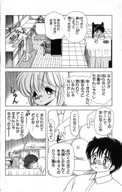 Page 181 of 1+2=Paradise Vol.4