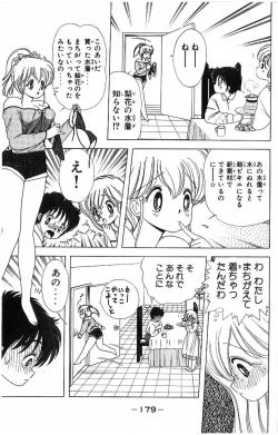 Page 182 of 1+2=Paradise Vol.4