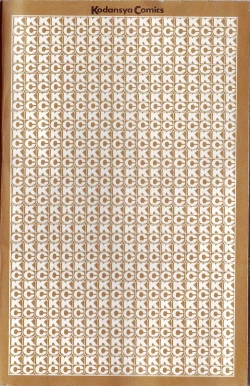 Page 188 of 1+2=Paradise Vol.4