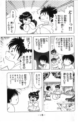 Page 18 of 1+2=Paradise Vol.4