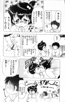 Page 19 of 1+2=Paradise Vol.4