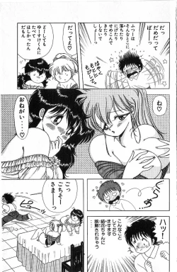 Page 32 of 1+2=Paradise Vol.4