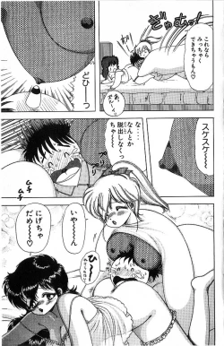 Page 42 of 1+2=Paradise Vol.4