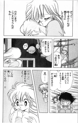 Page 47 of 1+2=Paradise Vol.4