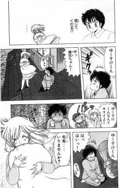 Page 48 of 1+2=Paradise Vol.4